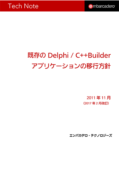Delphi Cbuilder Migration Note Wp Jp Thum