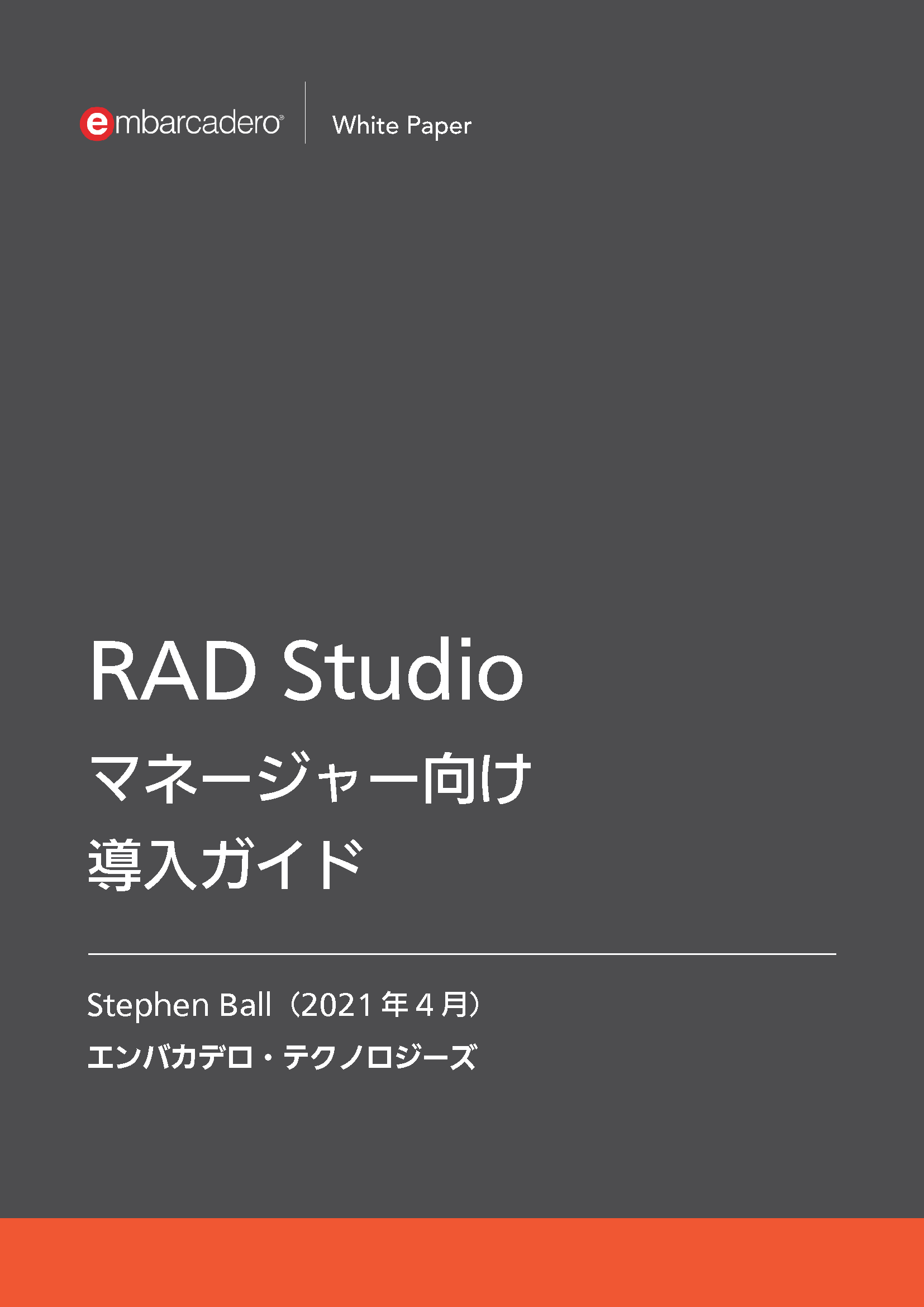 Rad Studio Guide For Managers Ja1