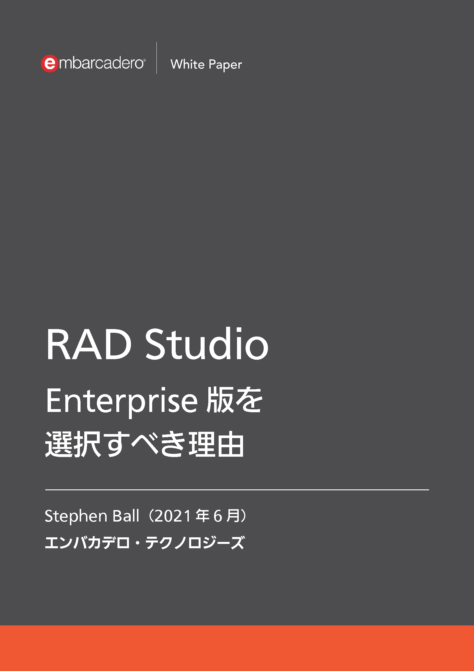 Rad Studio Why Enterprise Ja