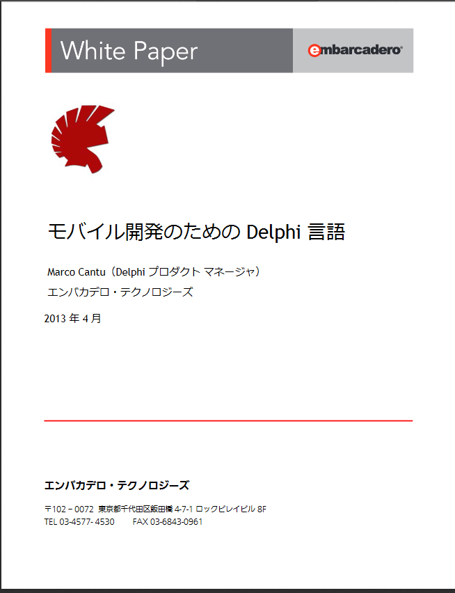 The Delphi Language For Mobile Development Wp Jp